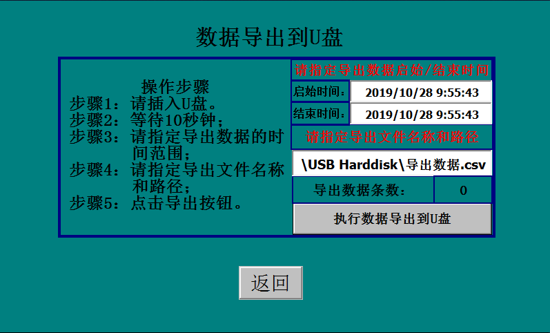 液氮補液系統